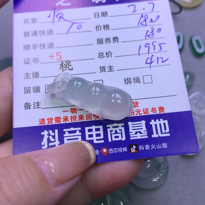 翡翠颈饰未镶嵌顺****意