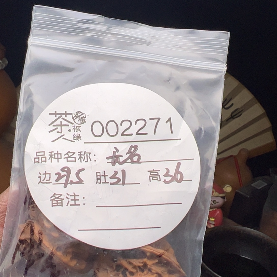 吊坠文玩核桃今天