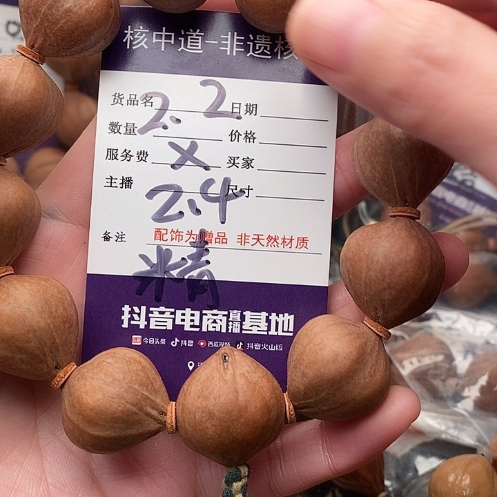 手串/手链橄榄核表**一