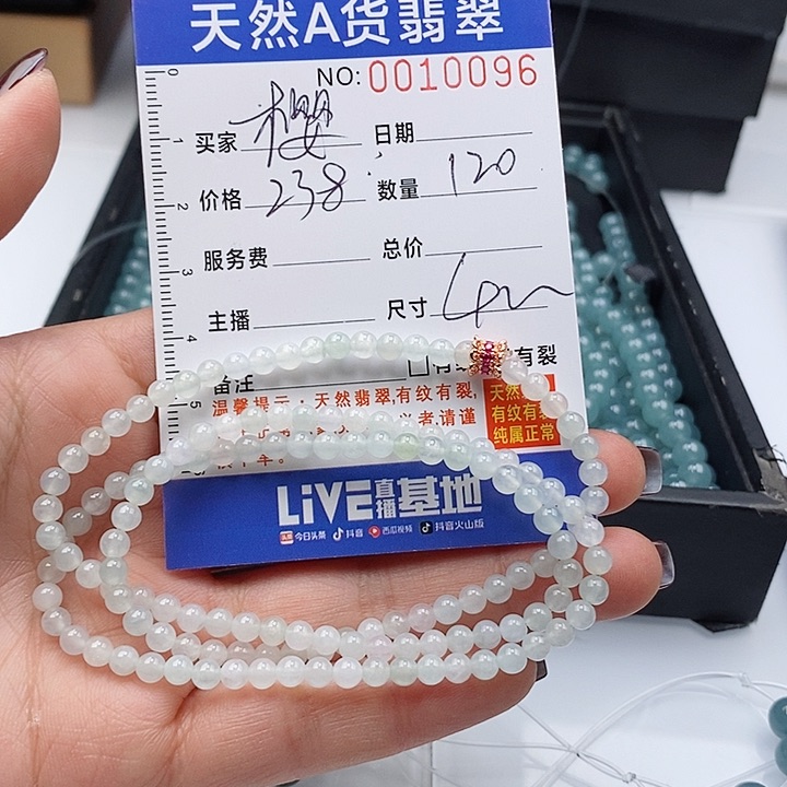 翡翠手链未镶嵌樱**雨