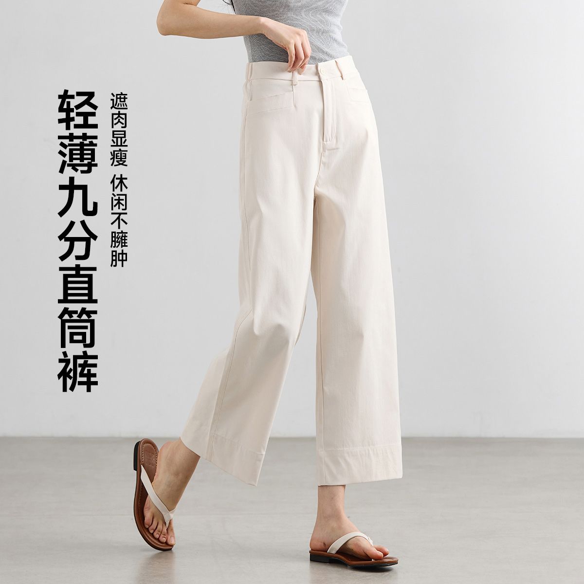 茵曼2025年夏季宽松遮肉显瘦九分直筒裤女小个子高级感休闲裤子女