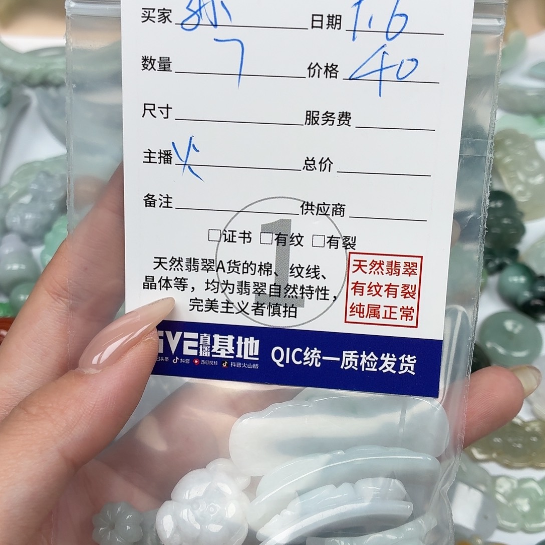 *****颈饰未镶嵌翡翠45780