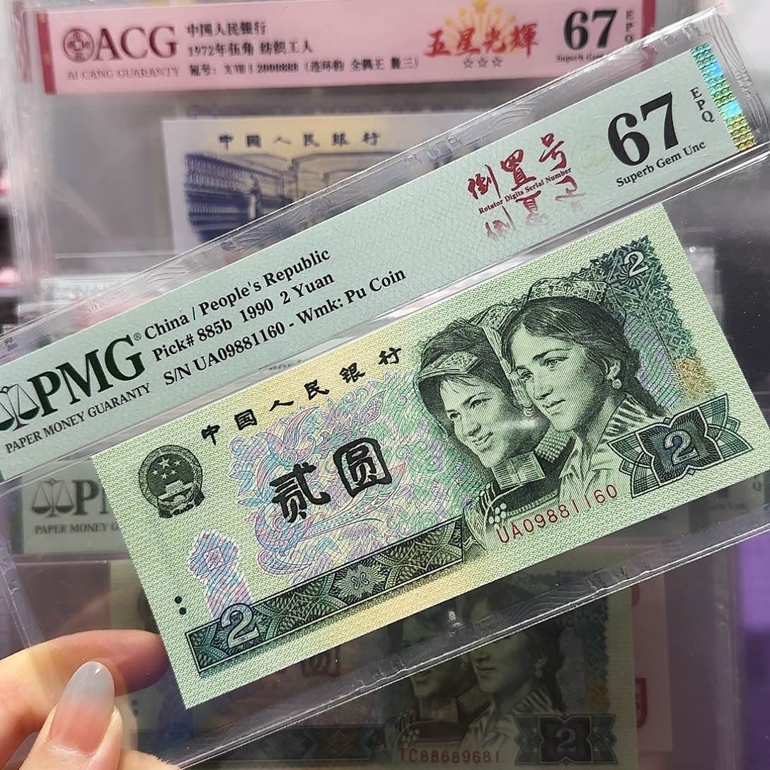 纸09881160。。。。。倒置