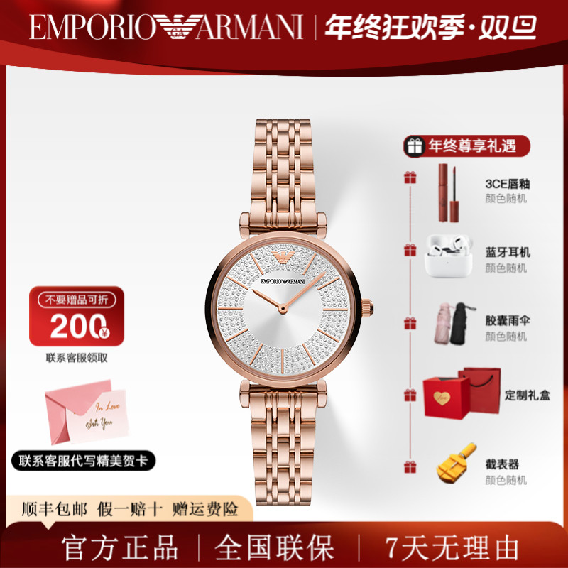 EMPORIO ARMANI阿玛尼时尚百搭满天星手表女AR11446