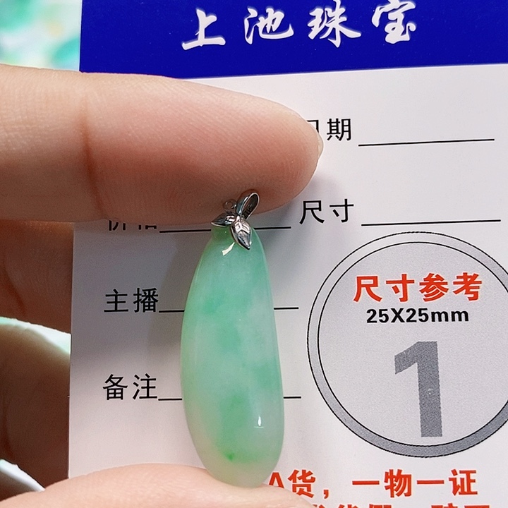 【闪购商品】翡翠颈饰18K金镶嵌翡翠