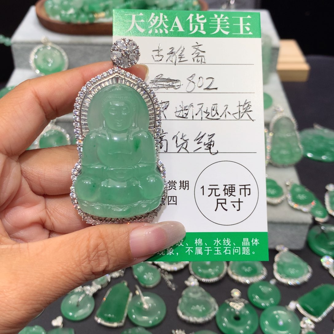 颈饰银S925镶嵌石英质玉（非洲翠）古*斋
