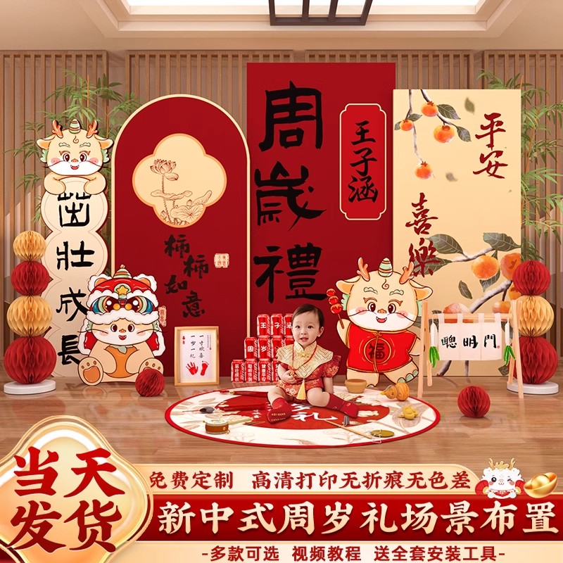 龙宝宝一周岁生日宴布置装饰氛围感场景男女抓周礼用品背景墙kt板