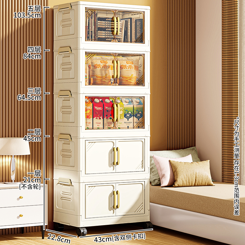 XM45cm【五层】收纳柜折叠家用客厅玩具柜储物免安装零食整理箱