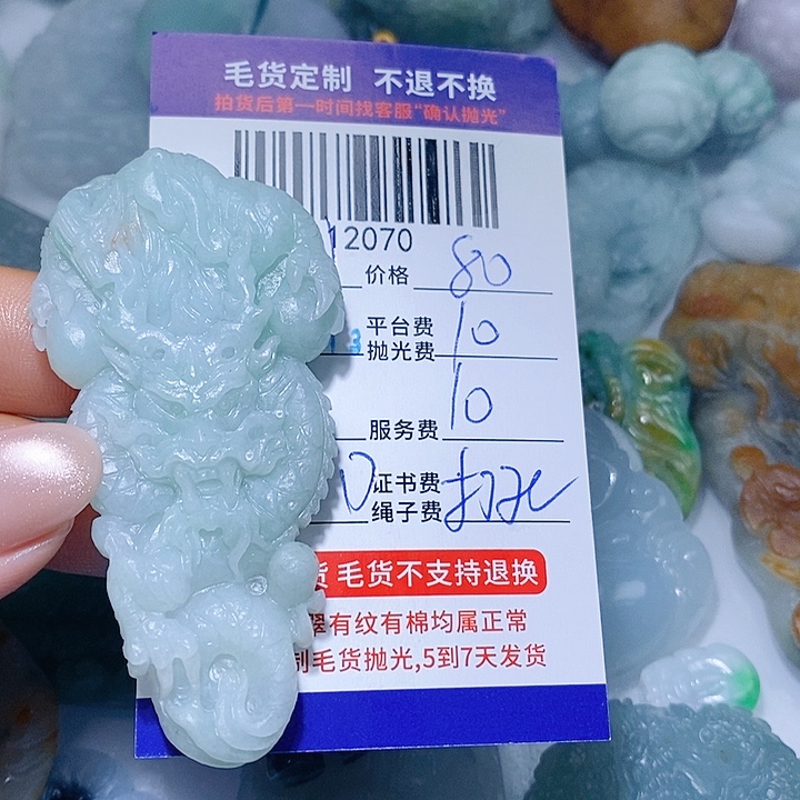 刘***定制翡翠未镶嵌天光墟翡翠市场现金代购