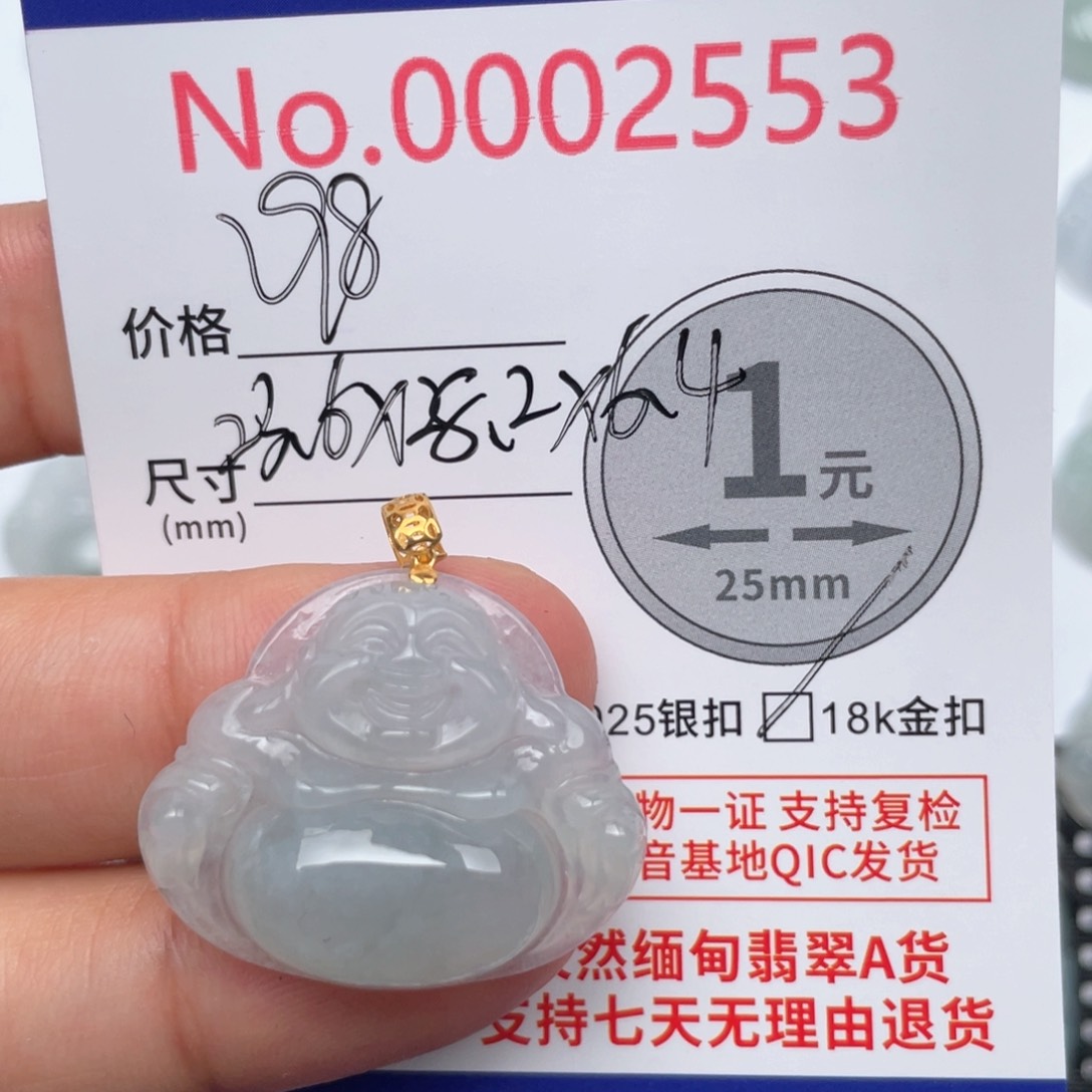 翡翠吊坠(不含链)18K金镶嵌