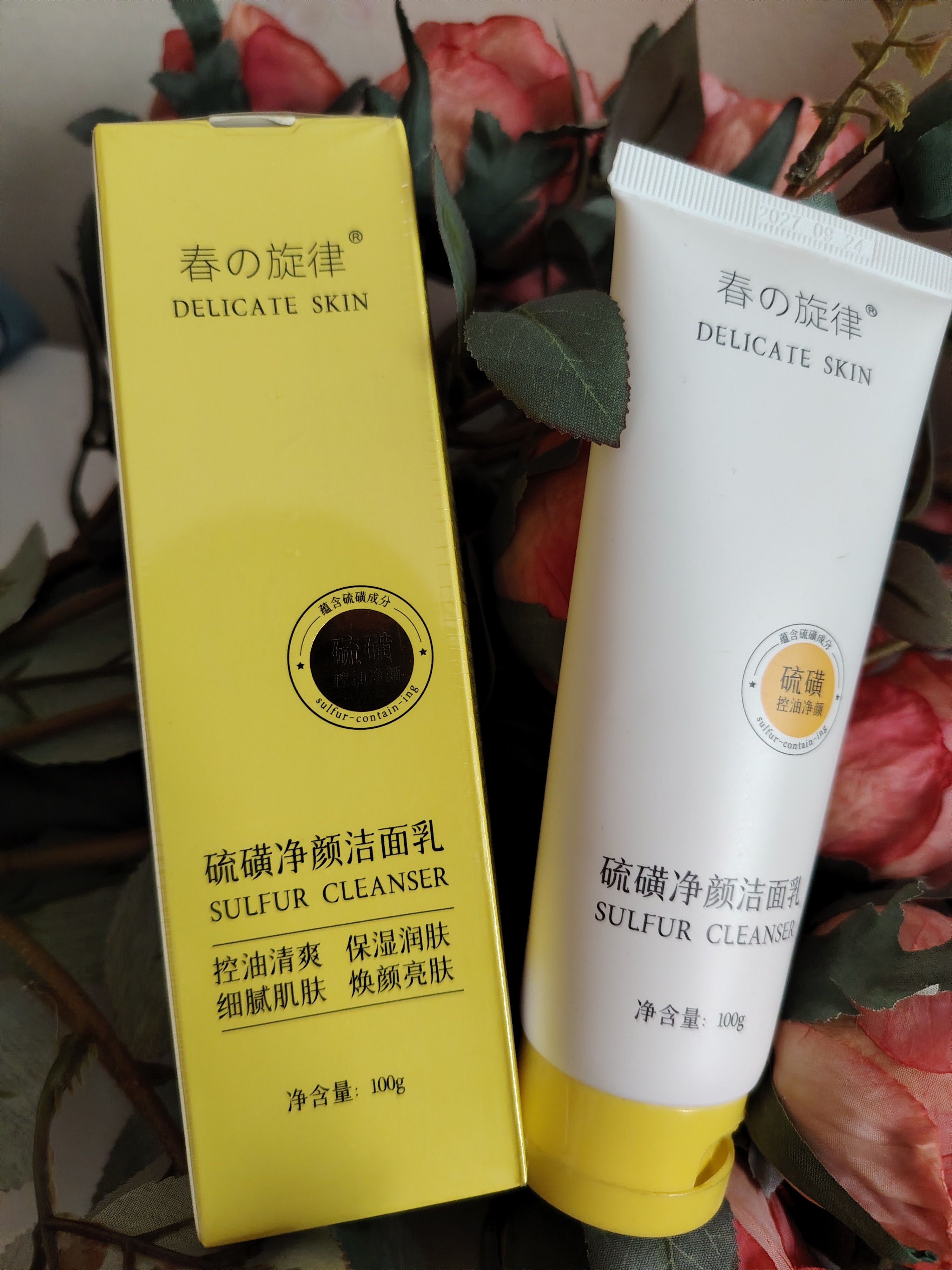 硫磺洗面奶清洁控油补水细腻肌肤净痘去黑头清爽