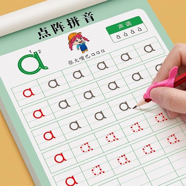 每日一练拼音练字帖幼小衔接练字帖控笔训练儿童点阵描红本天天练