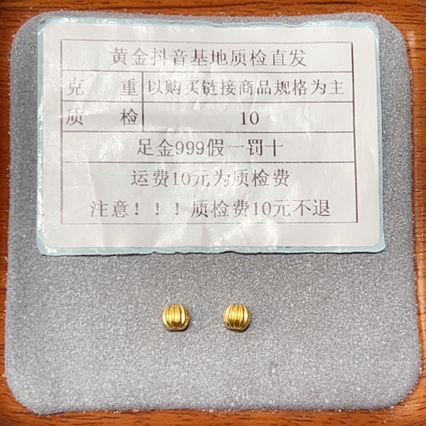 足金999素金5D硬金5MM南瓜珠 （此订单发两颗）
