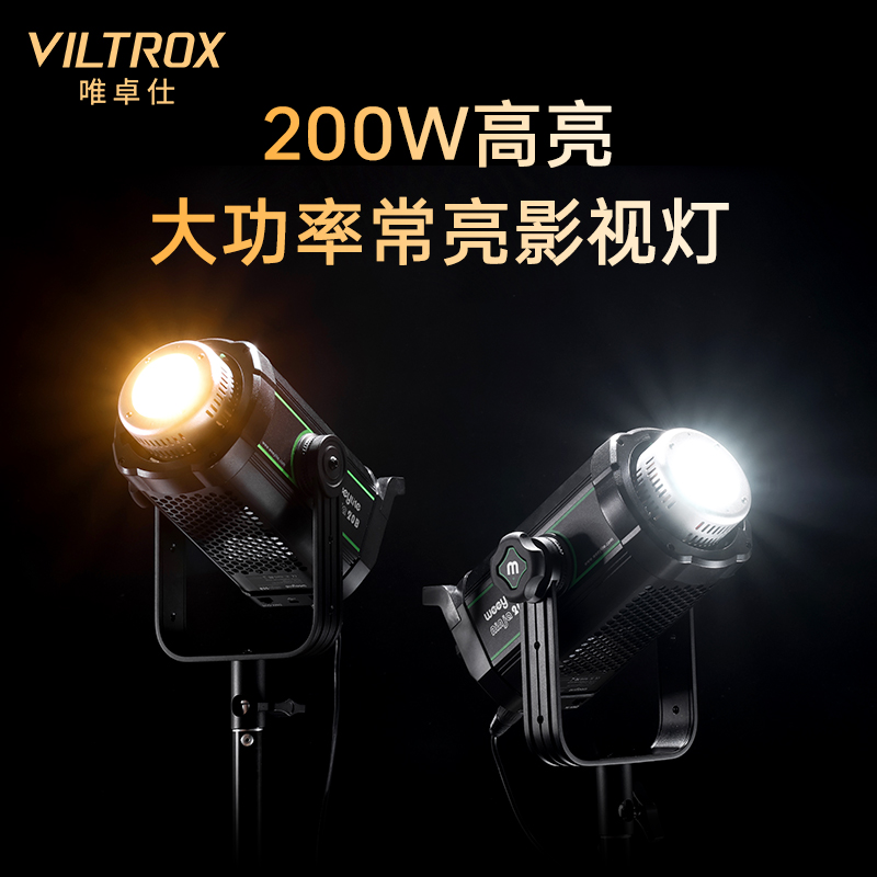 唯卓仕微徕Ninja20摄影灯LED补光灯200W直播拍照视频室内打光灯