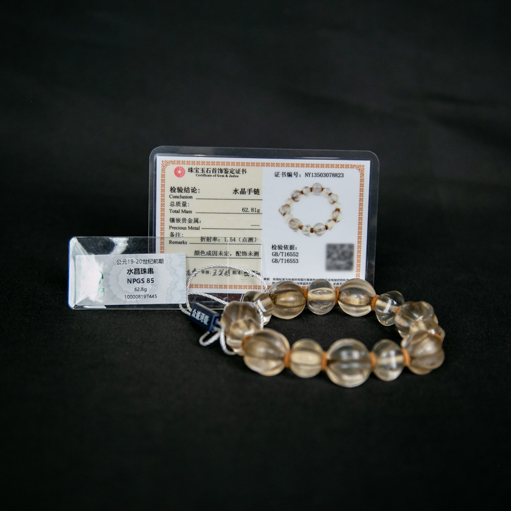 20世纪前期水晶手链NY13503078823