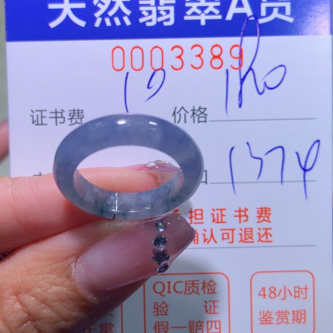 翡翠戒指未镶嵌翡翠