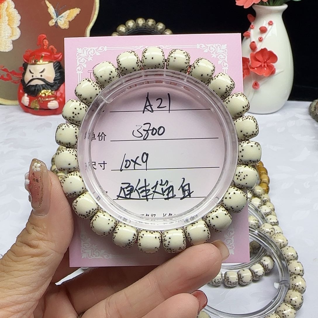 随*飘海南心月星月菩提A21