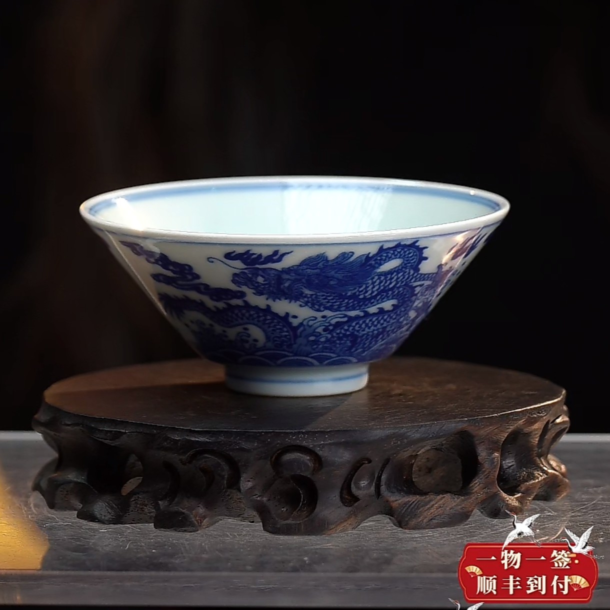 F青花海水龙纹斗笠杯