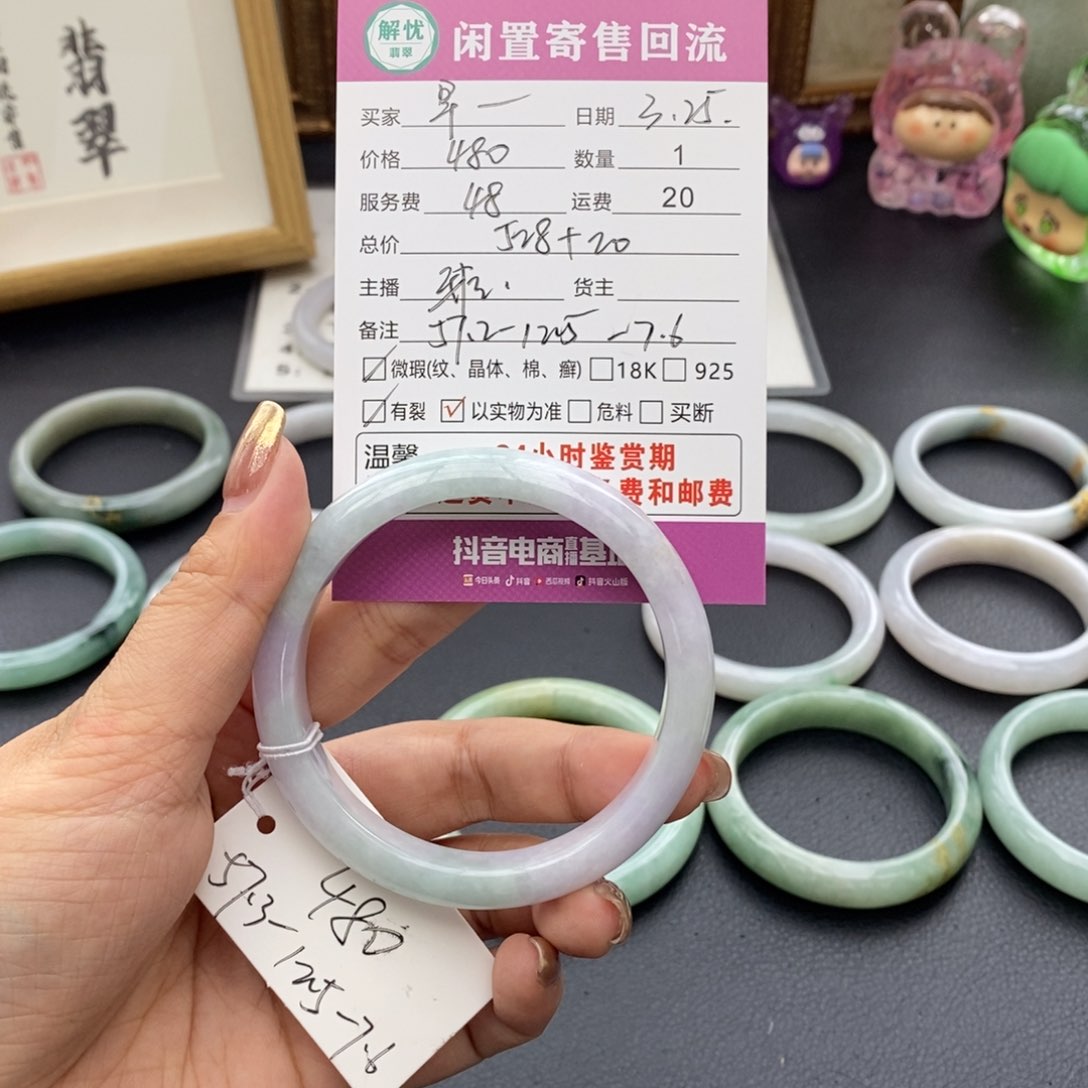 翡翠未镶嵌手镯早**起
