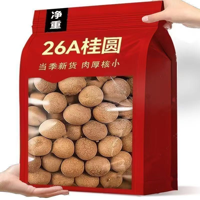 新货大果2025年莆田桂圆干特级大果核小肉厚新鲜饱满可泡茶炖汤