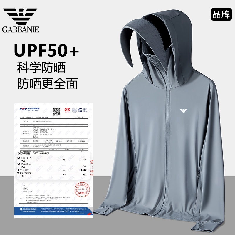 GABBANIE轻奢品牌UPF50+冰丝防晒衣情侣款夏季连帽户外休闲防晒服