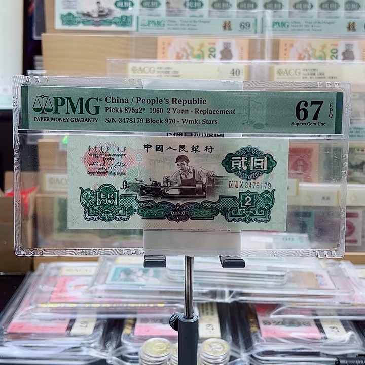 五星车工补号3478179一枚
