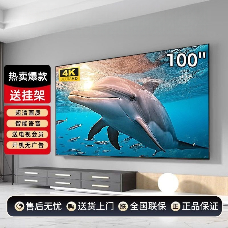 2024新款电视机60/65/75/85/100英寸液晶高清超高清智能网络