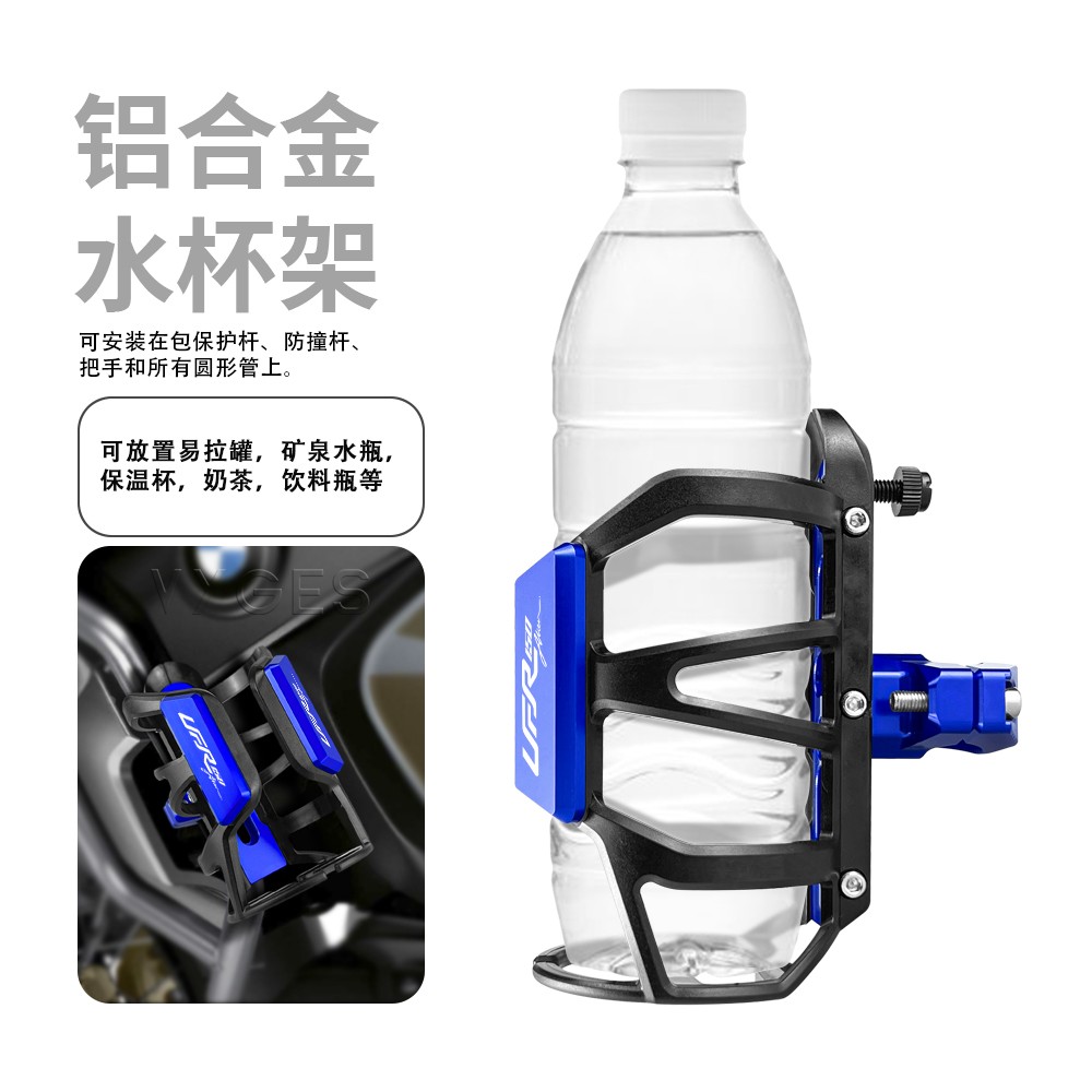 适用豪爵UFR150 UHR150改装水杯支架摩托车水壶支架铝合金支架