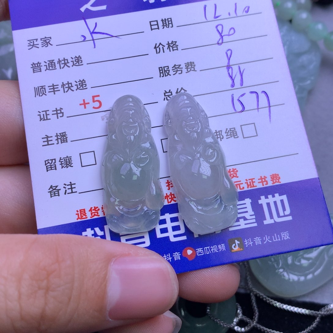颈饰未镶嵌翡翠水*溶