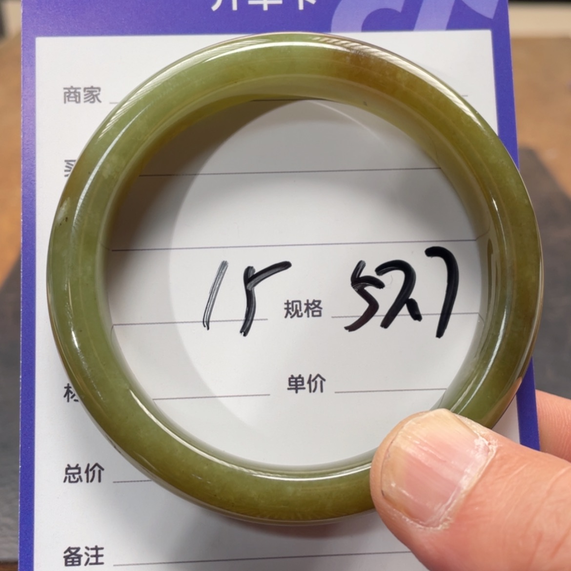 【闪购商品】和田玉手镯未镶嵌