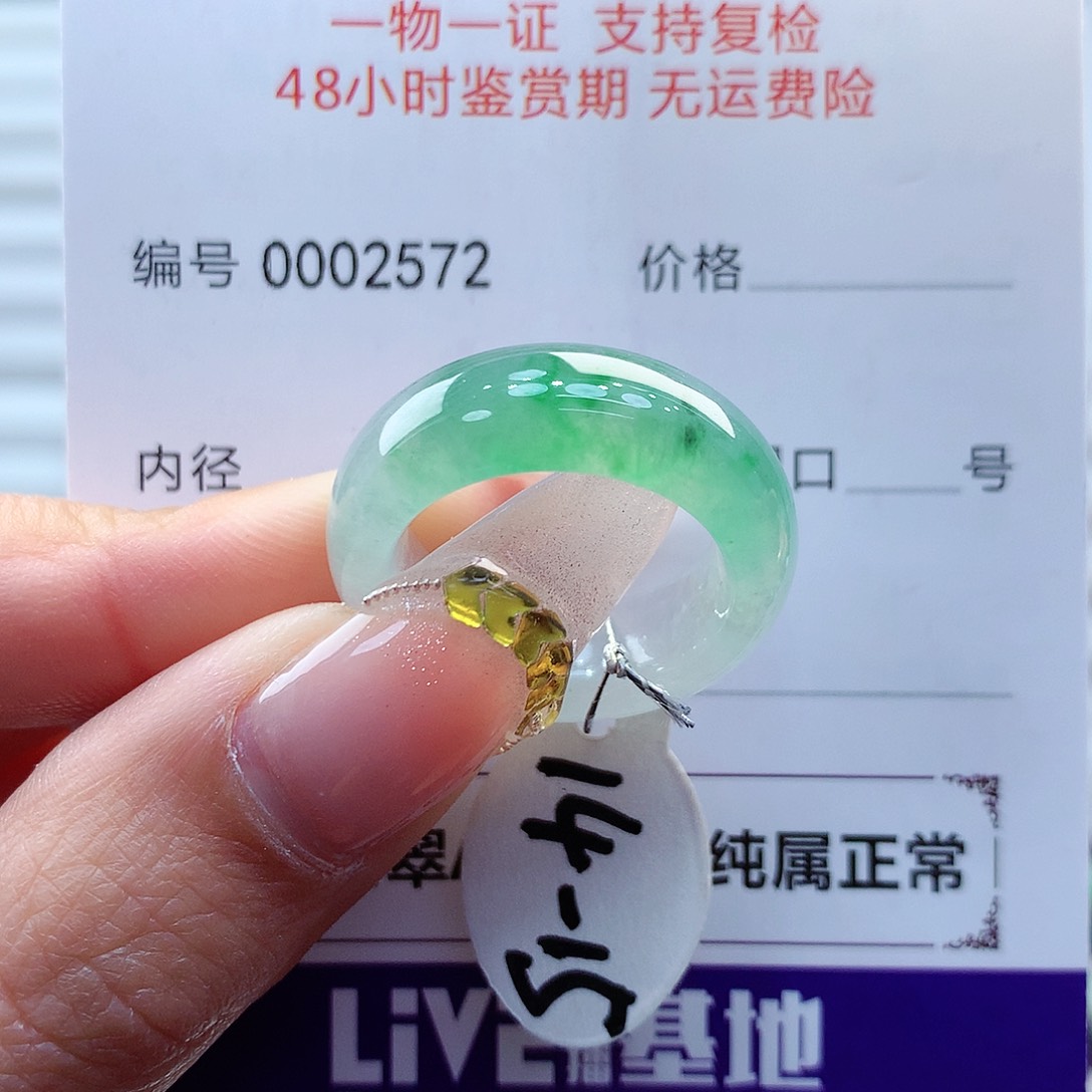 翡翠戒指未镶嵌缅甸