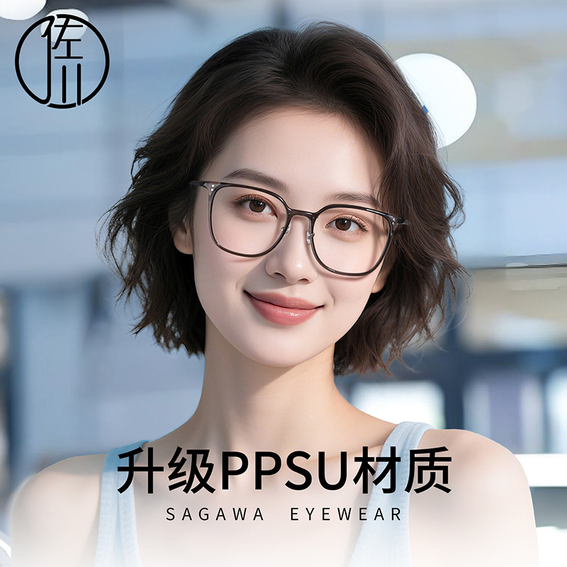 【直播间专享价】佐川近视高级感素颜显脸小防蓝光镜架ZC123TJ51