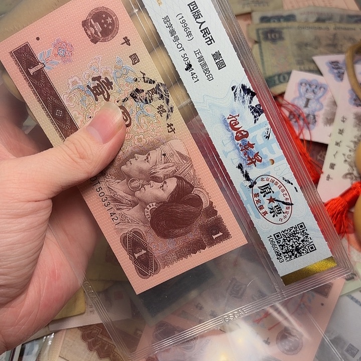 百***—国鉴14。           