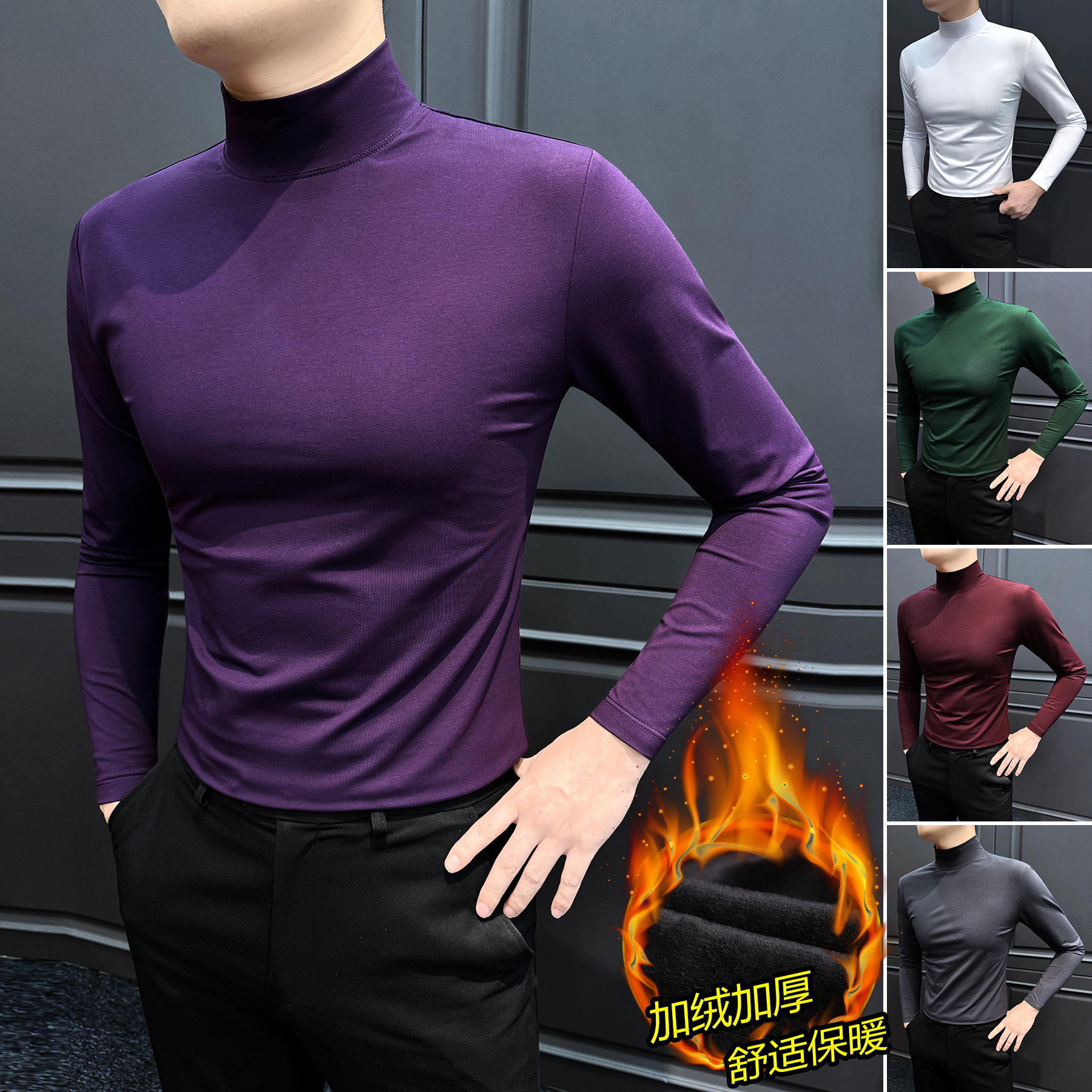 半高领男士打底衫爆款2025新款痞帅男装莫代尔加绒保暖内搭男t恤
