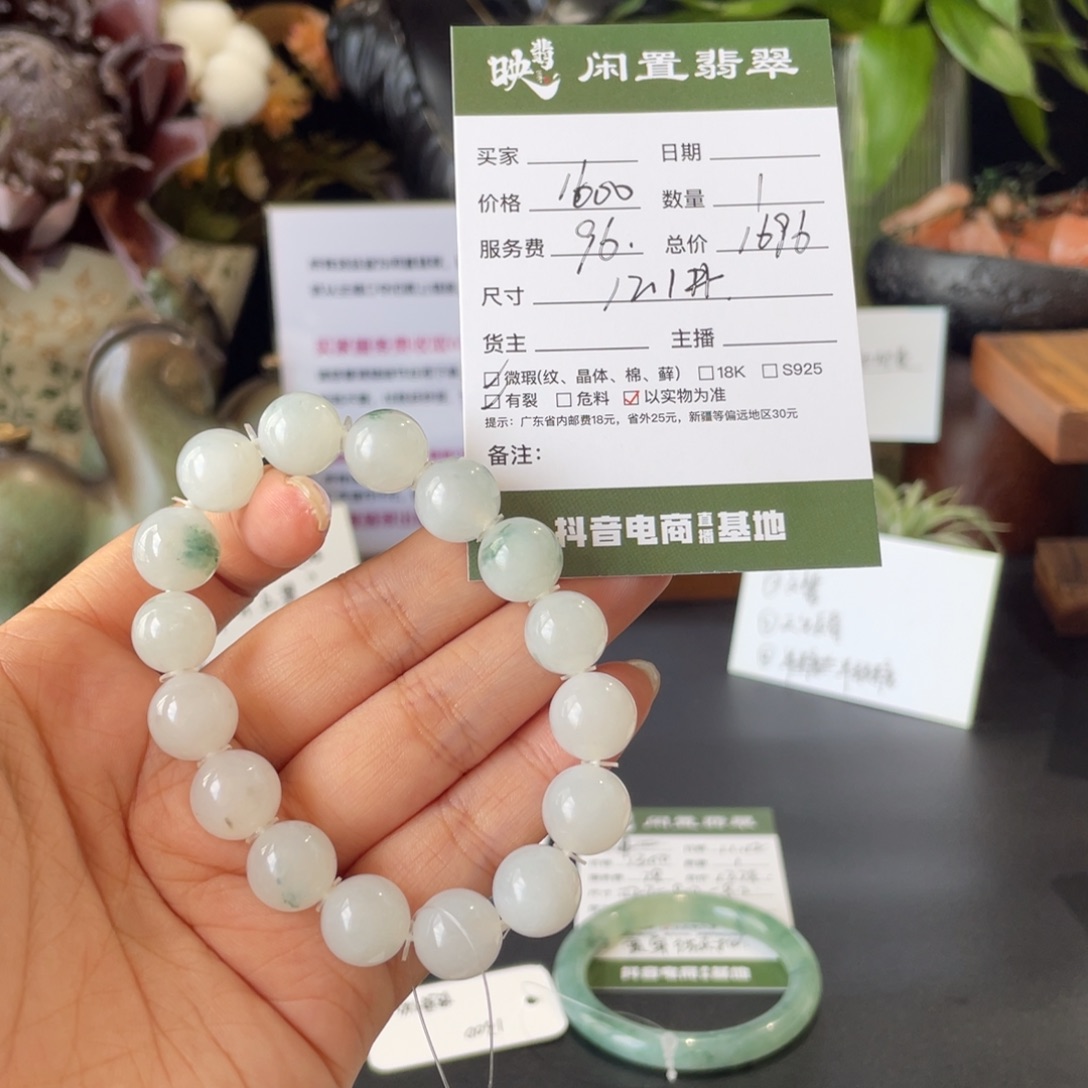 翡翠未镶嵌手链翡翠