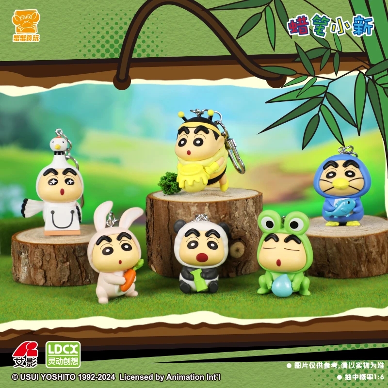 灵动创想蜡笔小新动物钥匙扣盲盒摆件礼物可爱潮玩公仔-默认代拆