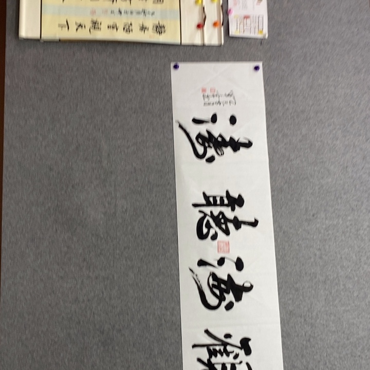 候老师现场书写✍️