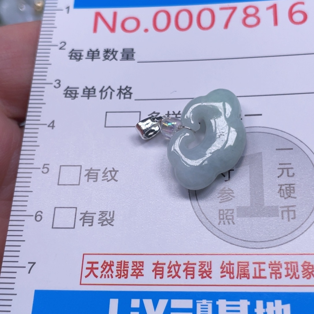 翡翠未镶嵌颈饰天然