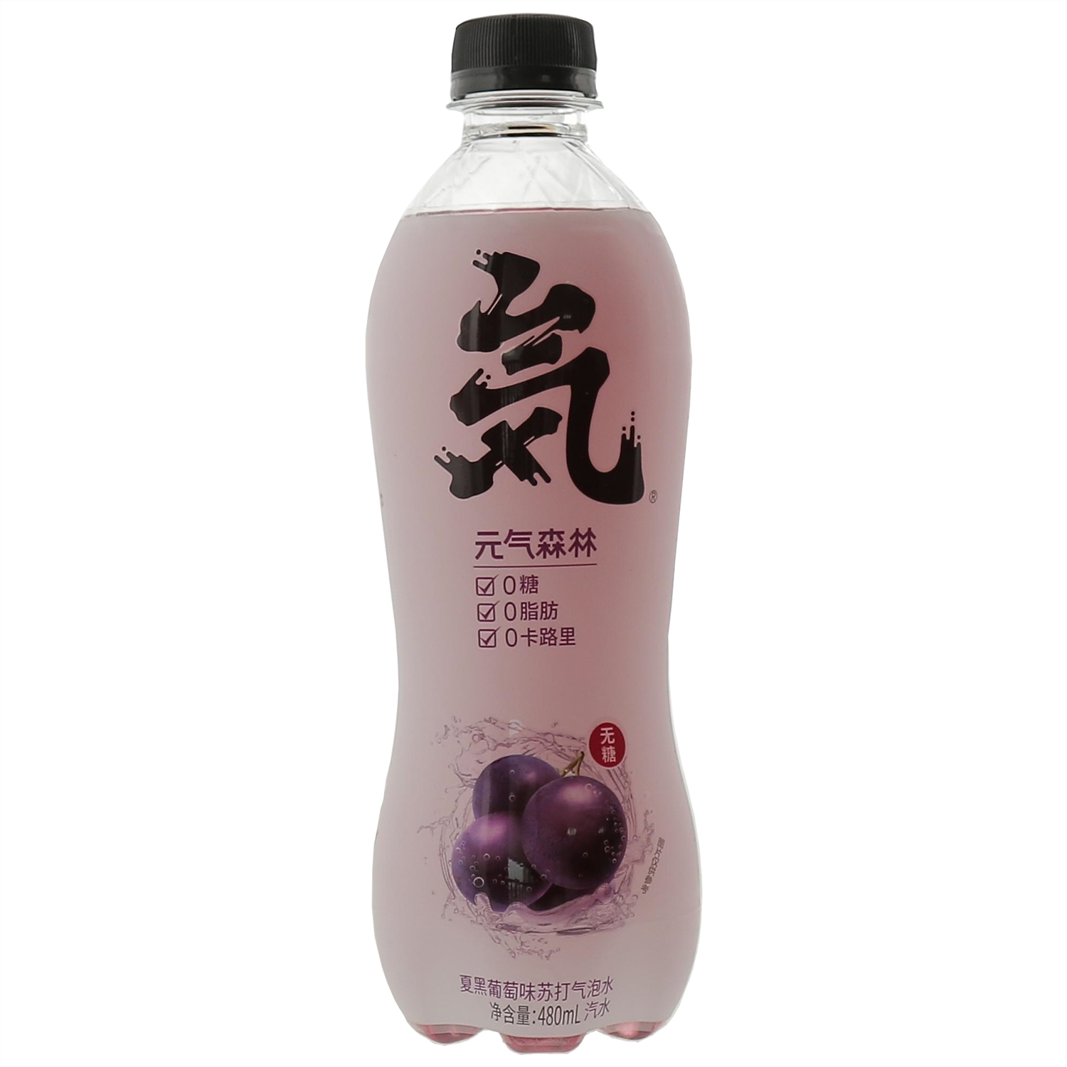 元气森林夏黑葡萄味苏打气泡水夏黑葡萄味480ml