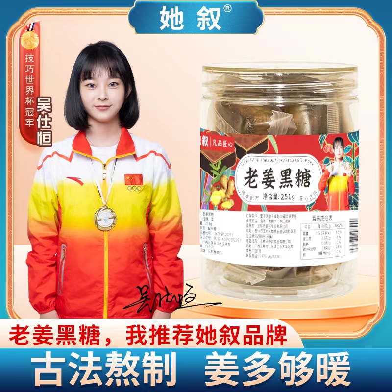 正宗广西手工老姜黑糖三伏天泡水姜糖红糖黑糖姜茶罐251g