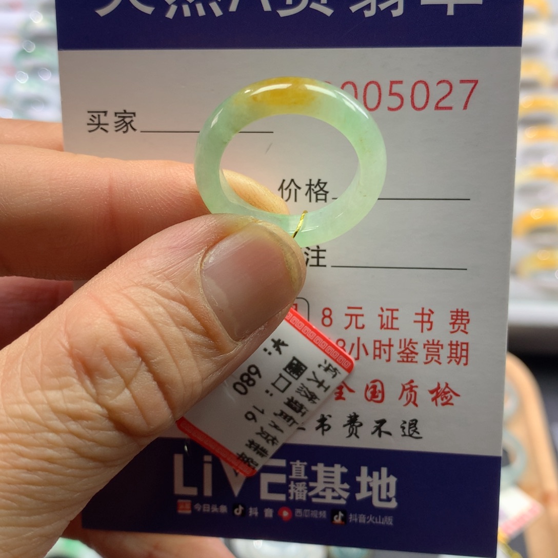 翡翠戒指未镶嵌圈口16号