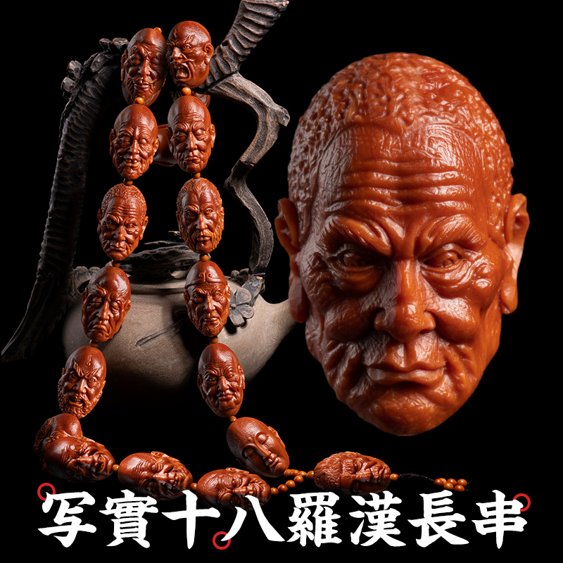 写实十八罗汉长串橄榄核核雕梅林核苏工精品高端文玩纯手工手串