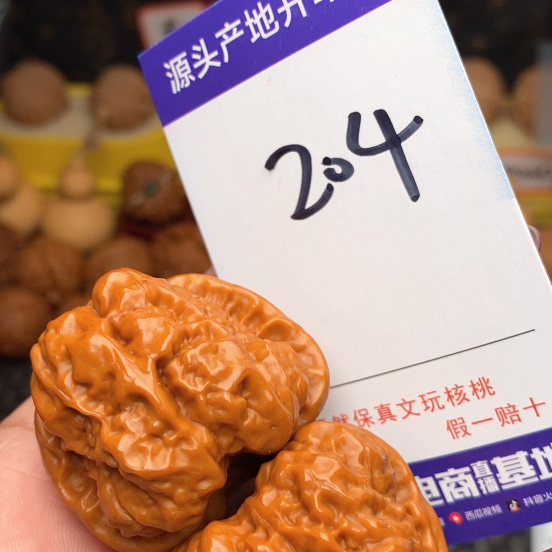 文玩核桃把件核桃