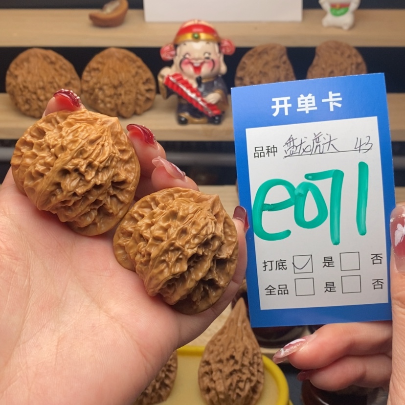 【闪购商品】文玩核桃把件盘龙虎头
