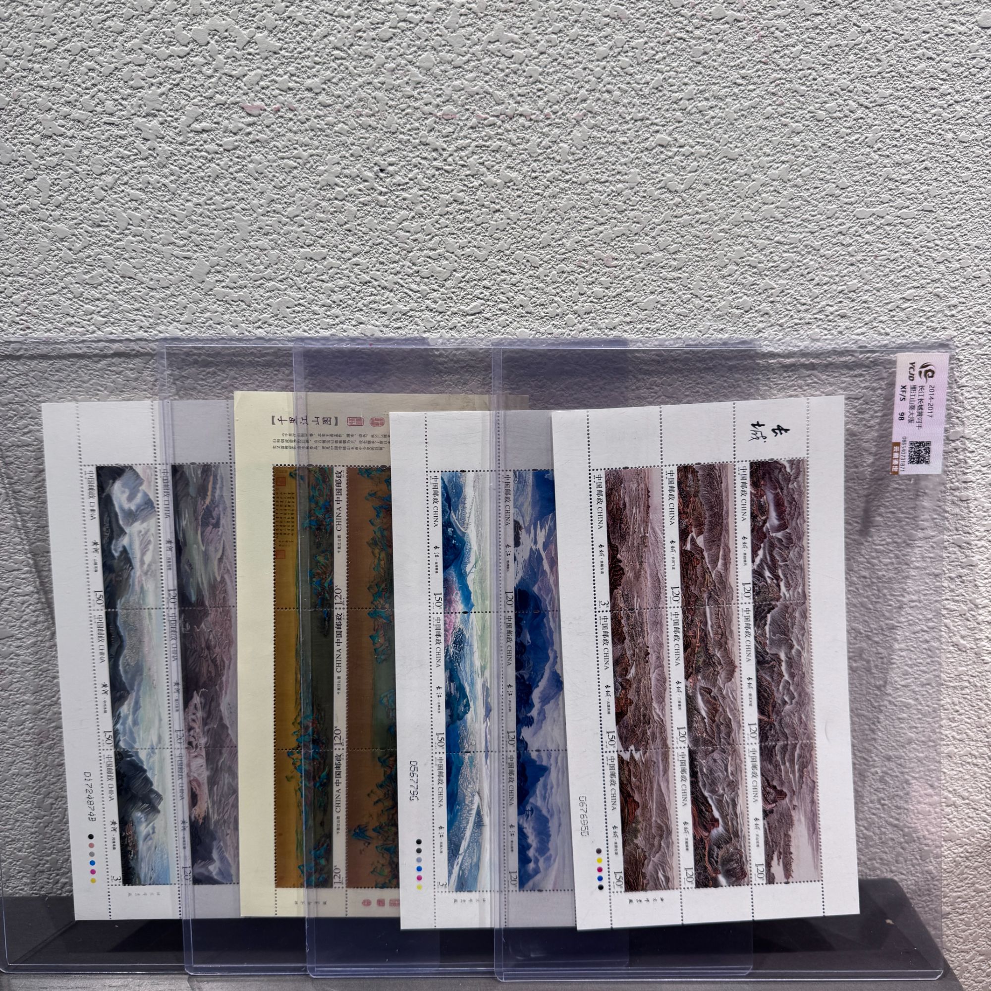 长江长城黄河千里江山图大版2014-2017年发行收藏集邮
