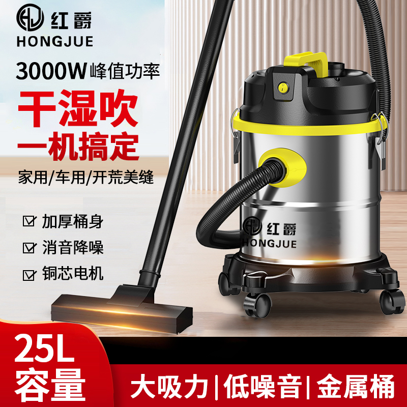 红爵新款工业级吸尘器大吸力美缝开荒装修家政保洁大功率干湿吹抖