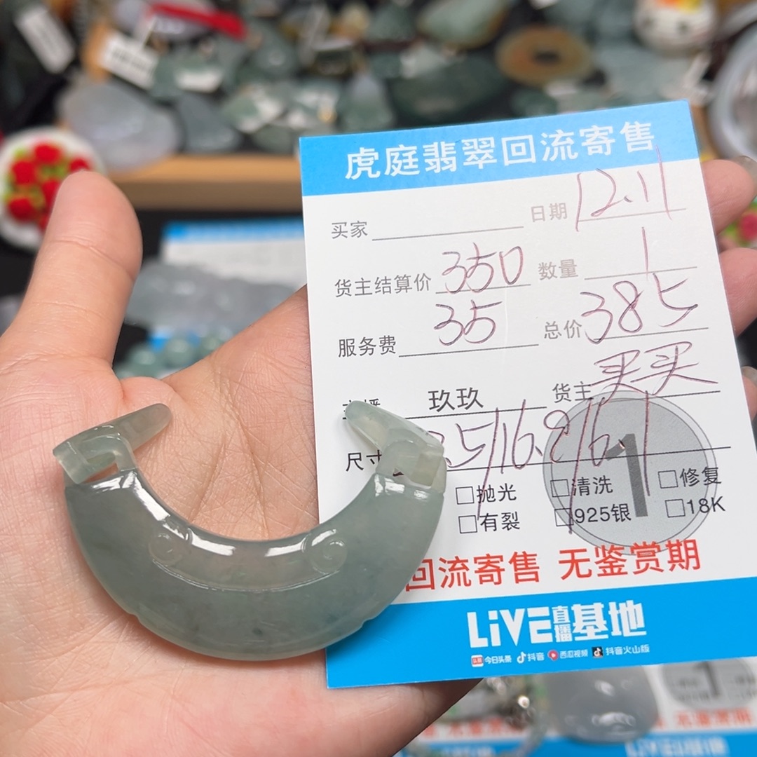 阳***～翡翠未镶嵌颈饰天然A货缅甸翡翠