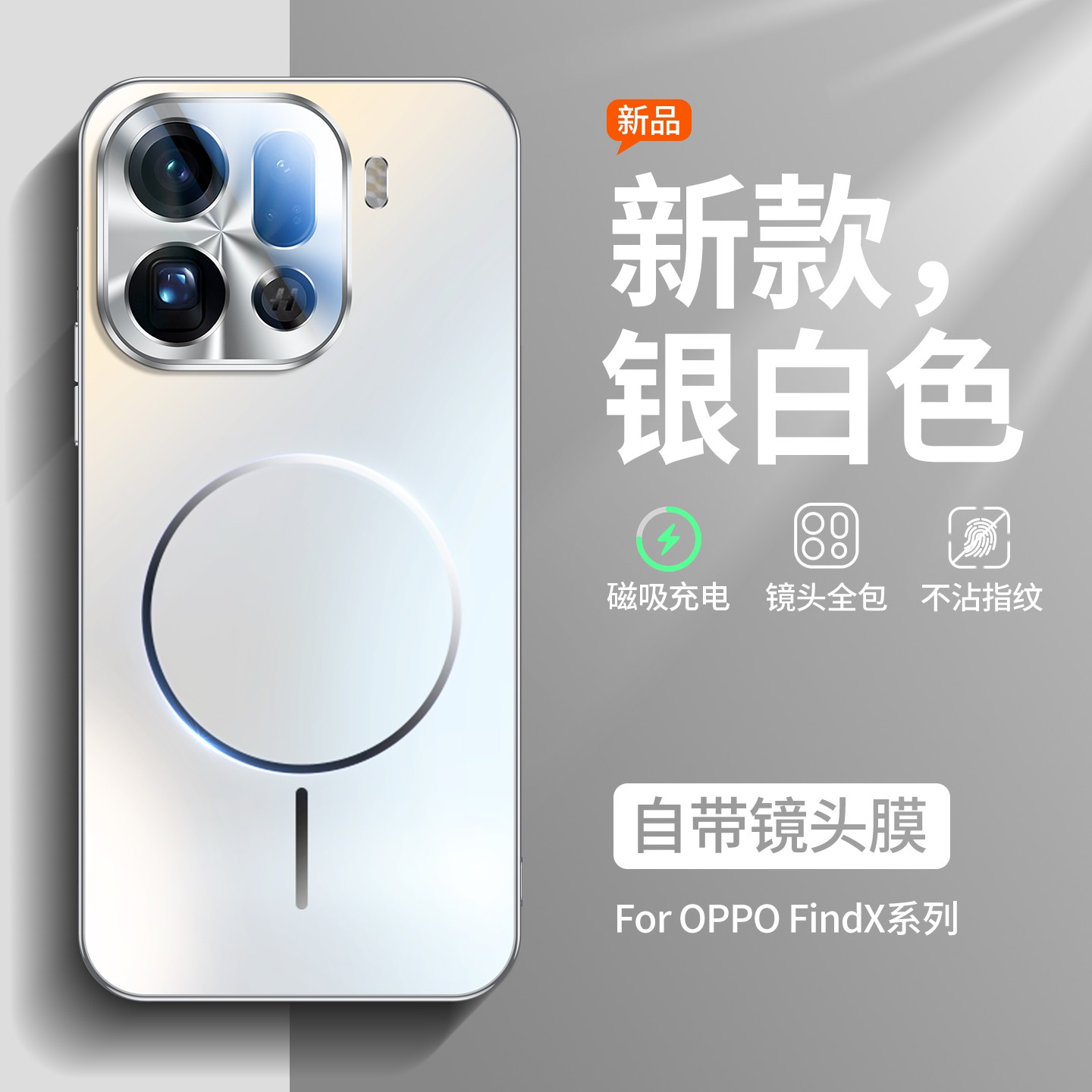 适用OPPOFindX9手机壳磁吸新款X9pro电镀Magsafe镜头膜全包防摔壳