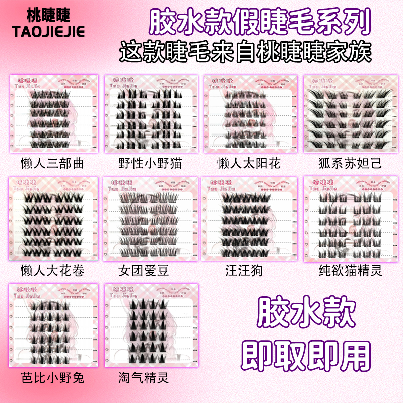 【胶水款任选5盒赠胶水镊子】假睫毛便携装6排自然浓密懒人新手卷翘