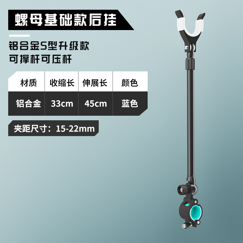 铝镁合金通用炮台后挂支架防滑防脱架杆后挂配件鱼竿渔具钓鱼支架